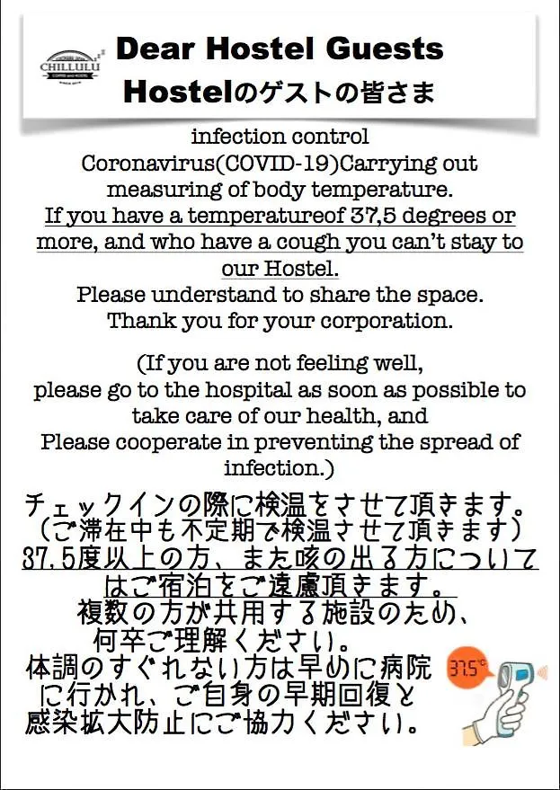 Chillulu Hostel Yokohama
